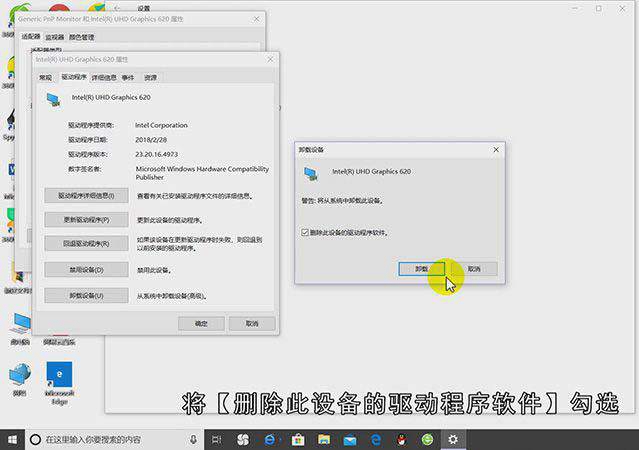 如何删除显卡驱动程序软件