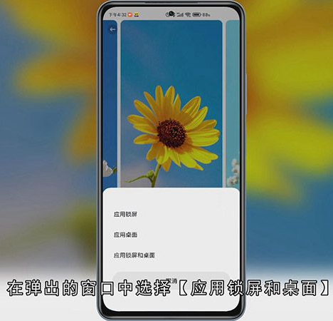 如何更换手机桌面壁纸