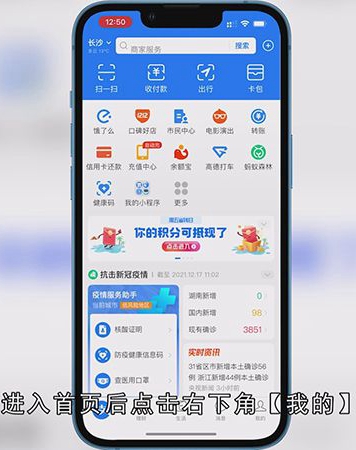 怎样使用花呗