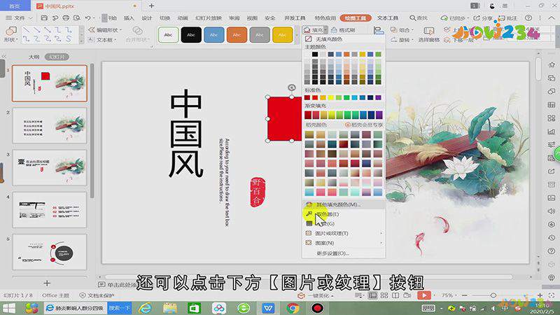 ppt填充效果在哪里