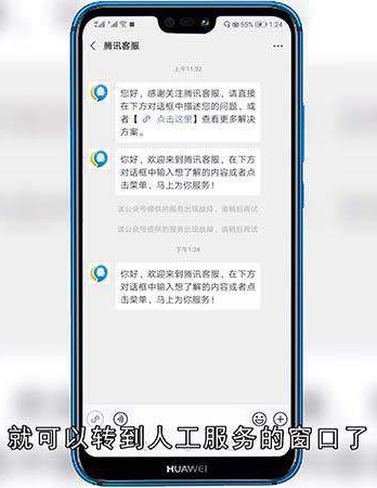 微信客服怎么转人工