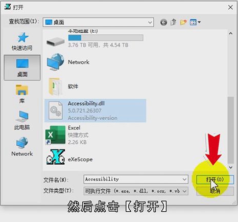 安卓手机如何打开.dll文件