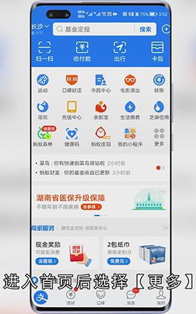 社保怎么查询余额