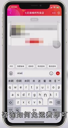 京东怎么免运费