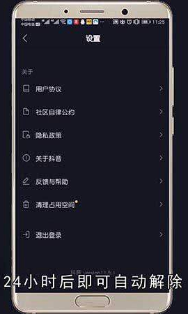 抖音关注太快多久恢复