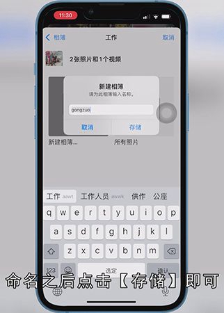 苹果手机怎么建文件夹放照片