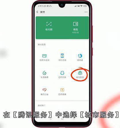 如何在微信上申请健康码
