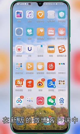 手机微博怎么看广场
