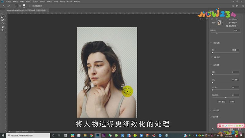 PS如何抠图去背景