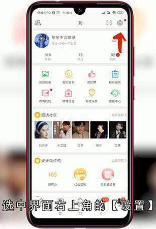微博可以通过手机号码找人吗