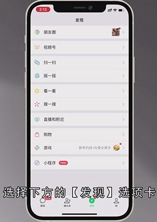 微信小程序怎么找