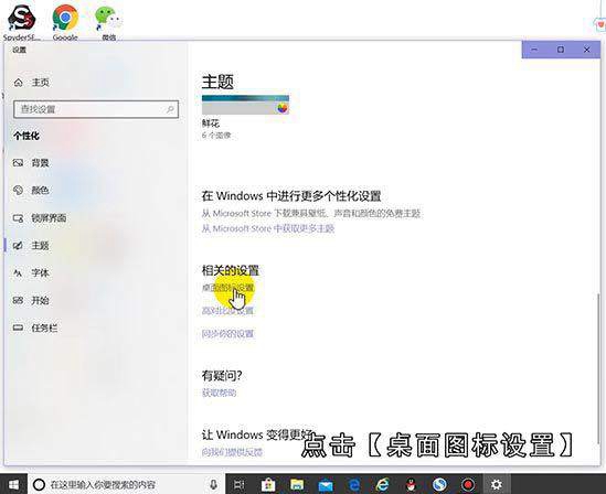 win10系统我的电脑怎么放桌面