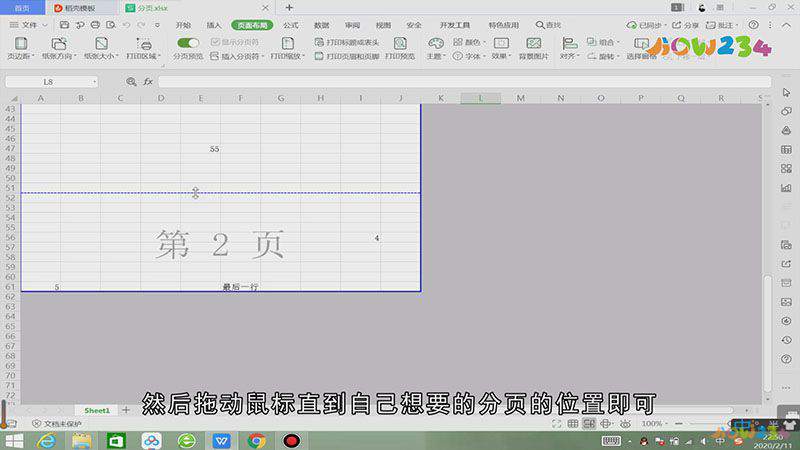 excel文档分页线怎么调整