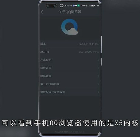 手机qq浏览器内核模式怎么设置