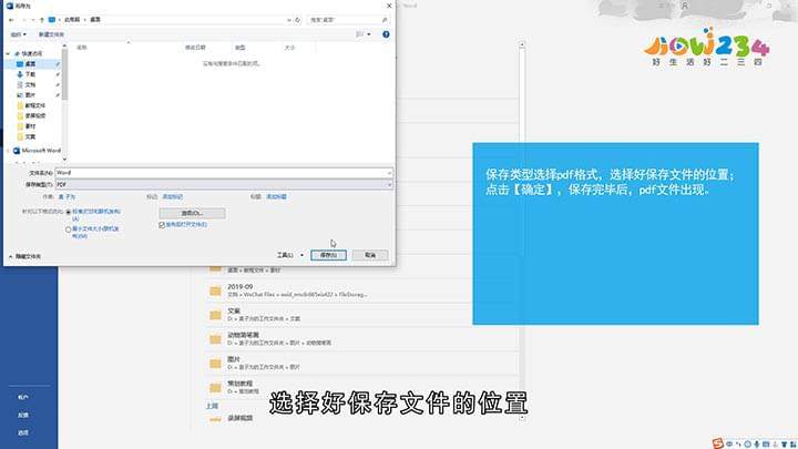 word怎么转换PDF