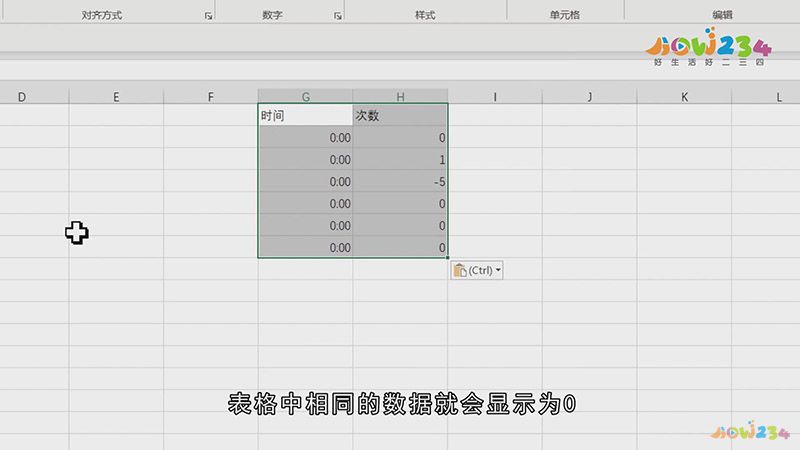 两个excel表格相同数据怎么比对