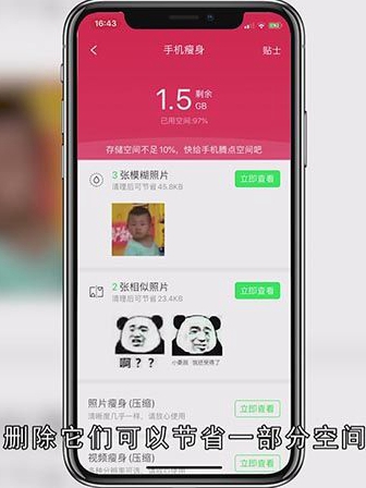 苹果手机怎么清理加速