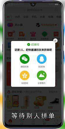 拼单和单独购买的区别