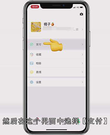 微信待入账怎么设置