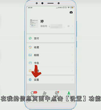微信电话号码怎么显示