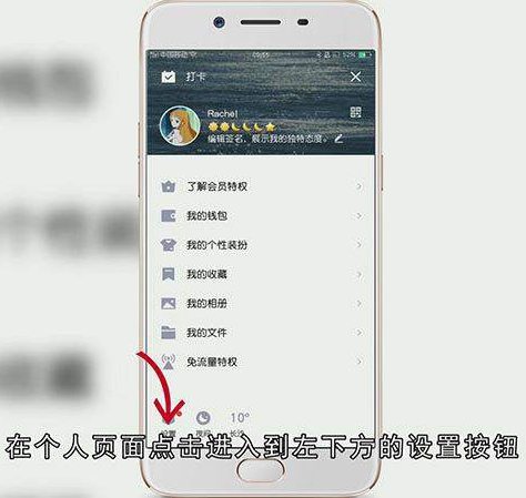 QQ怎样设置字体大小和消息提示音