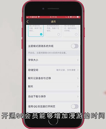 手机QQ和电脑QQ怎么同步消息
