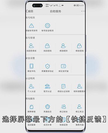 怎么关闭微博视频号