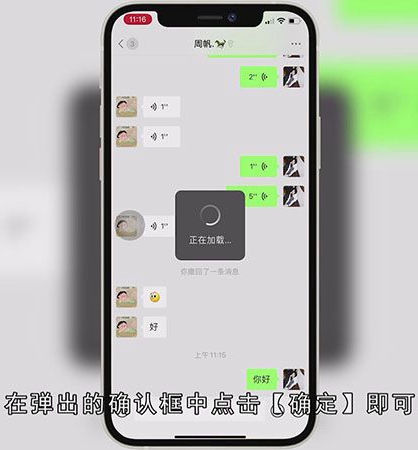 微信怎么撤回发出的消息