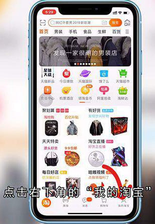 在哪删除淘宝订单