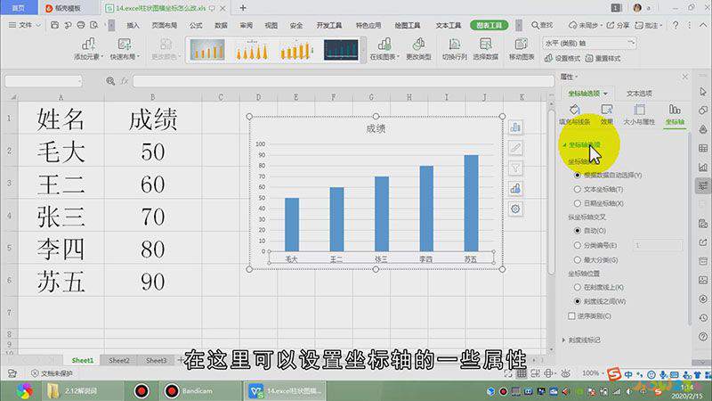 excel柱状图横坐标怎么改