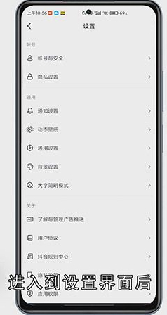 抖音清晰度怎么设置