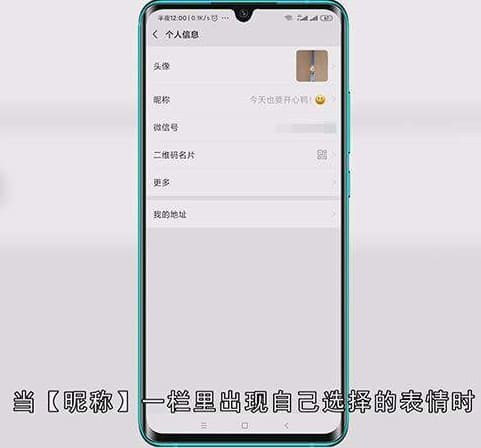 微信昵称怎么设置特殊符号