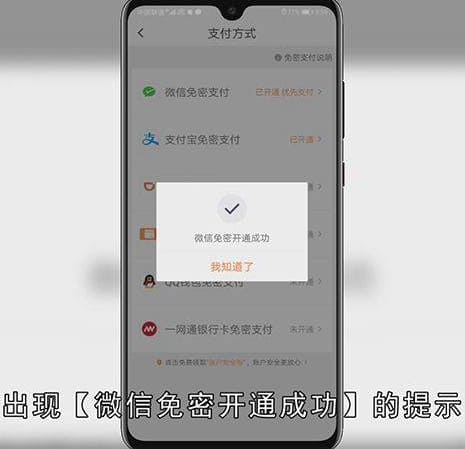 滴滴支付方式怎么更改