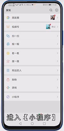 微信怎样设置双重头像