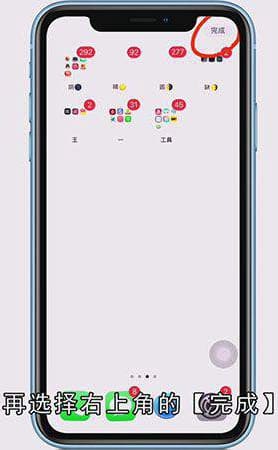 手机怎么改桌面文件夹名字