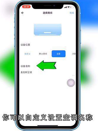 怎么用手机开空调