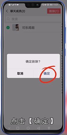 微信群禁言怎么设置