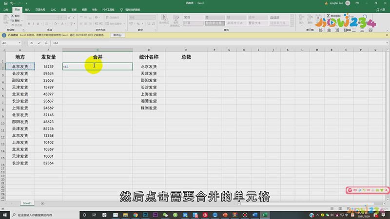 Excel批量多行合并一行