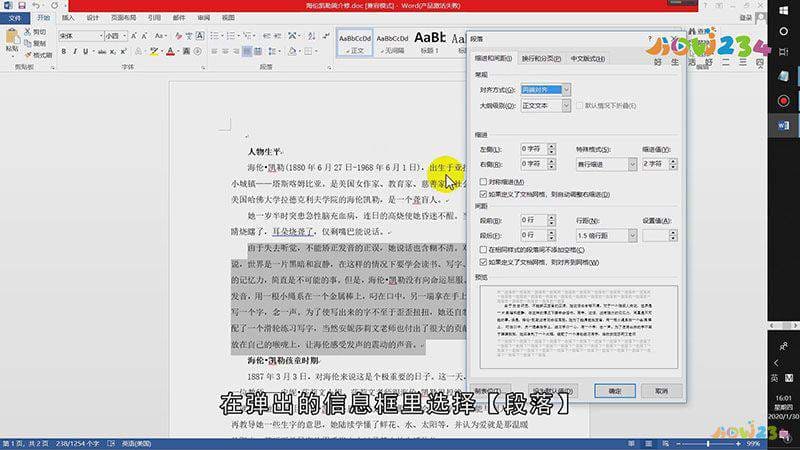 怎么设置word单倍行距