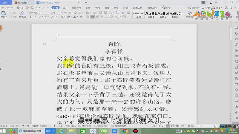 怎么删除页眉横线