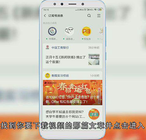 微信公众号视频怎么下载