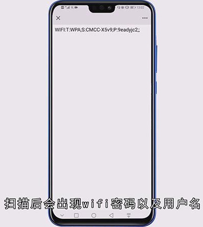 wifi万能钥匙怎么查看密码