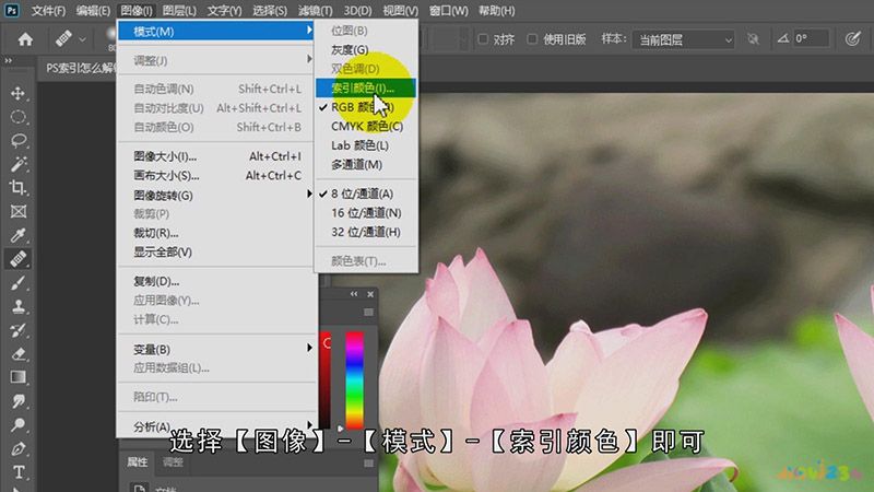 PS索引怎么解锁