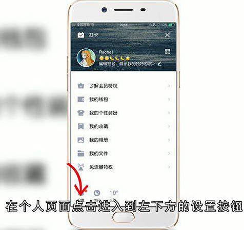 QQ怎么设置字体大小和消息提示音
