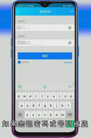 QQ密码要怎么更改