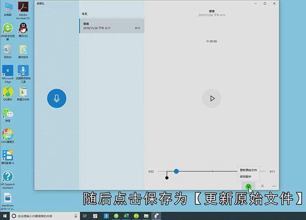 电脑如何录音