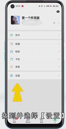 换手机后微信聊天记录如何恢复