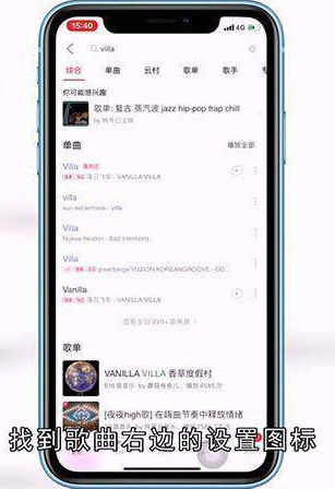 苹果手机怎么设置网易云下载的铃声