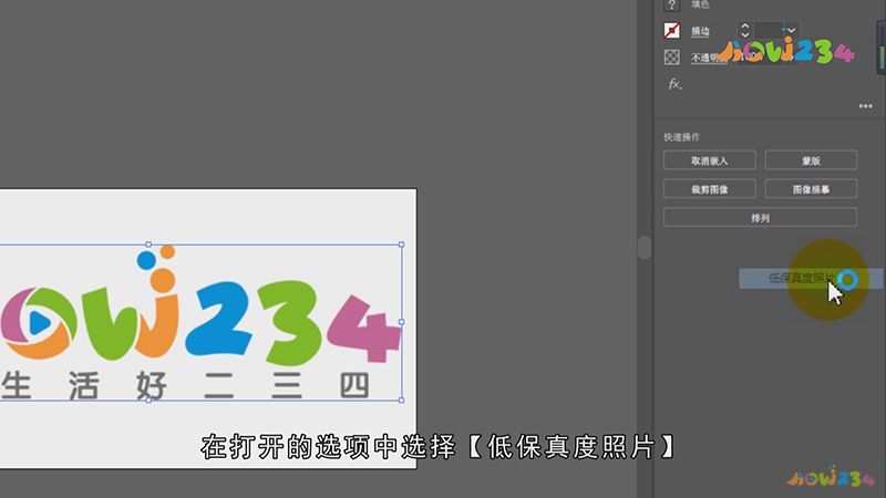 ai怎么把图片转矢量图