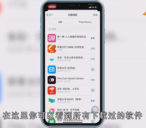 苹果xr卸载软件怎么卸载